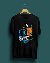 masher shuru tei sesh | Bong Graphic Tees | black