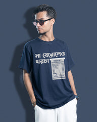 Na beroleo khorcha | Bong Graphic Tees | Navy