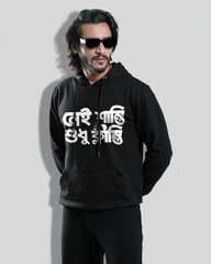 Nei Shanti (Hoodie)