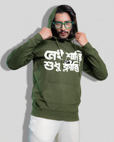 Nei Shanti (Hoodie)