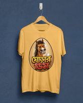 Ghorar Dim Bengali Funny Graphic T-Shirt
