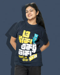 Otaka ektu taka pocket je phaka | Bong Graphic Tees | Blue