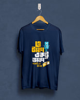 Otaka ektu taka pocket je phaka | Bong Graphic Tees | Blue