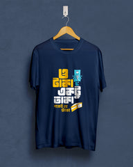 Otaka ektu taka pocket je phaka | Bong Graphic Tees | Blue