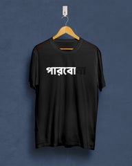 parbo na | The 399 club | Black