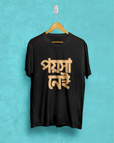 poisa nei | Bong Graphic Tees | black