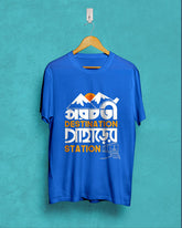 poroborti destination | Bong Graphic Tees | blue