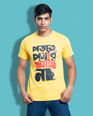 porte pari thamchi na| Bong Graphic Tees | yellow