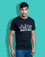 protibad ta odhikar| Bong Graphic Tees | black
