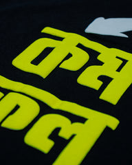 Kormo Jerom | Bong Puff Tees | black