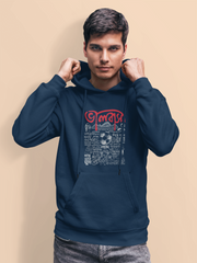 Bhalobasa (Hoodie)