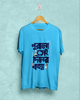 Purono Sei Diner Kotha | Bong Graphic Tees | Ocean Blue