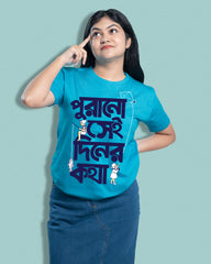 Purono Sei Diner Kotha | Bong Graphic Tees | Ocean Blue