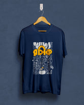 Khadyorasik | Bong Graphic Tees | Navy