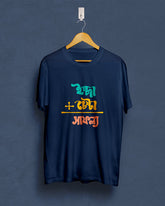 ichha chesta safollo | Bong Graphic Tees | Blue