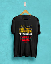 sob kichutei barabari sudhu constant amar salary | Bong Graphic Tees | black