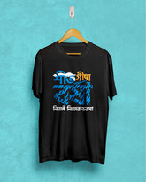 bhorsa tee | Bong Graphic Tees | black