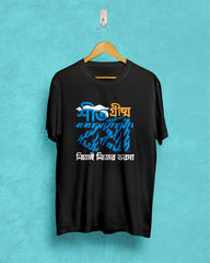 bhorsa tee | Bong Graphic Tees | black