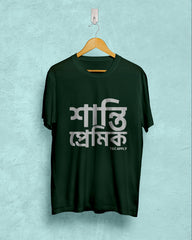 Shanti Premik | Bong Graphic Tees | Green