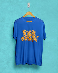 simitoh songskoron | Bong Graphic Tees | Blue
