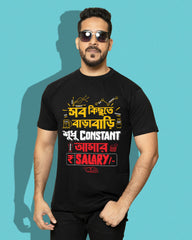 sob kichutei barabari sudhu constant amar salary | Bong Graphic Tees | black