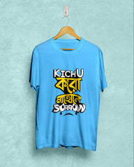 Kichu koro nahole sorrow | Bong Graphic Tees | blue