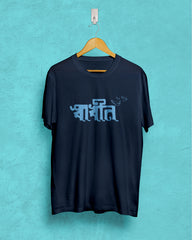 swadhin | Bong Graphic Tees | Navy