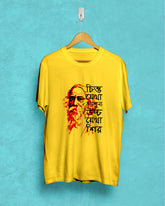 The greatest Tagore | Bong Graphic Tees | Yellow