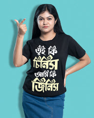 tui ki chinis ami ki jinis | Bong Graphic Tees | black