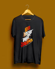 tumi dhatur moddhey ulkapindo | Bong Graphic Tees | black