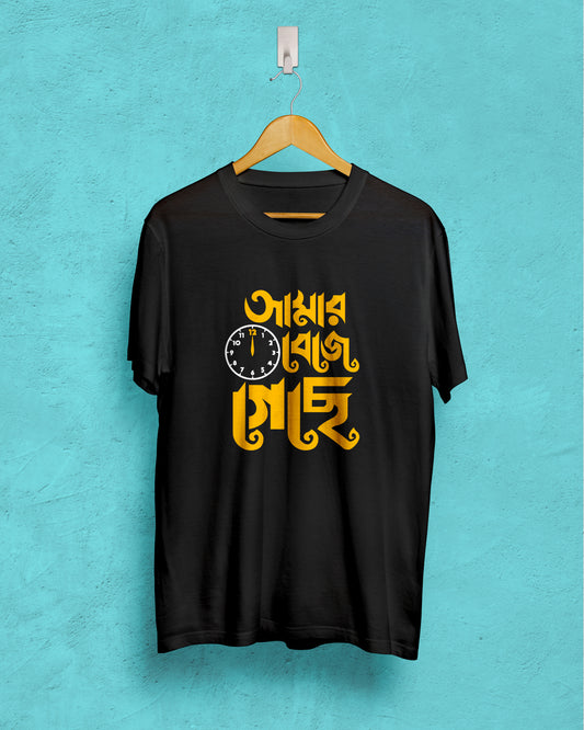 amar 12 ta beje geche | BENGALI GRAPHICS TSHIRTS |