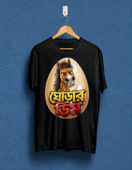Ghorar Dim Bengali Funny Graphic T-Shirt