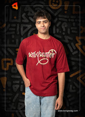 khamkheyali OVERSIZE TSHIRT | BENGALI GRAPHICS TSHIRT |