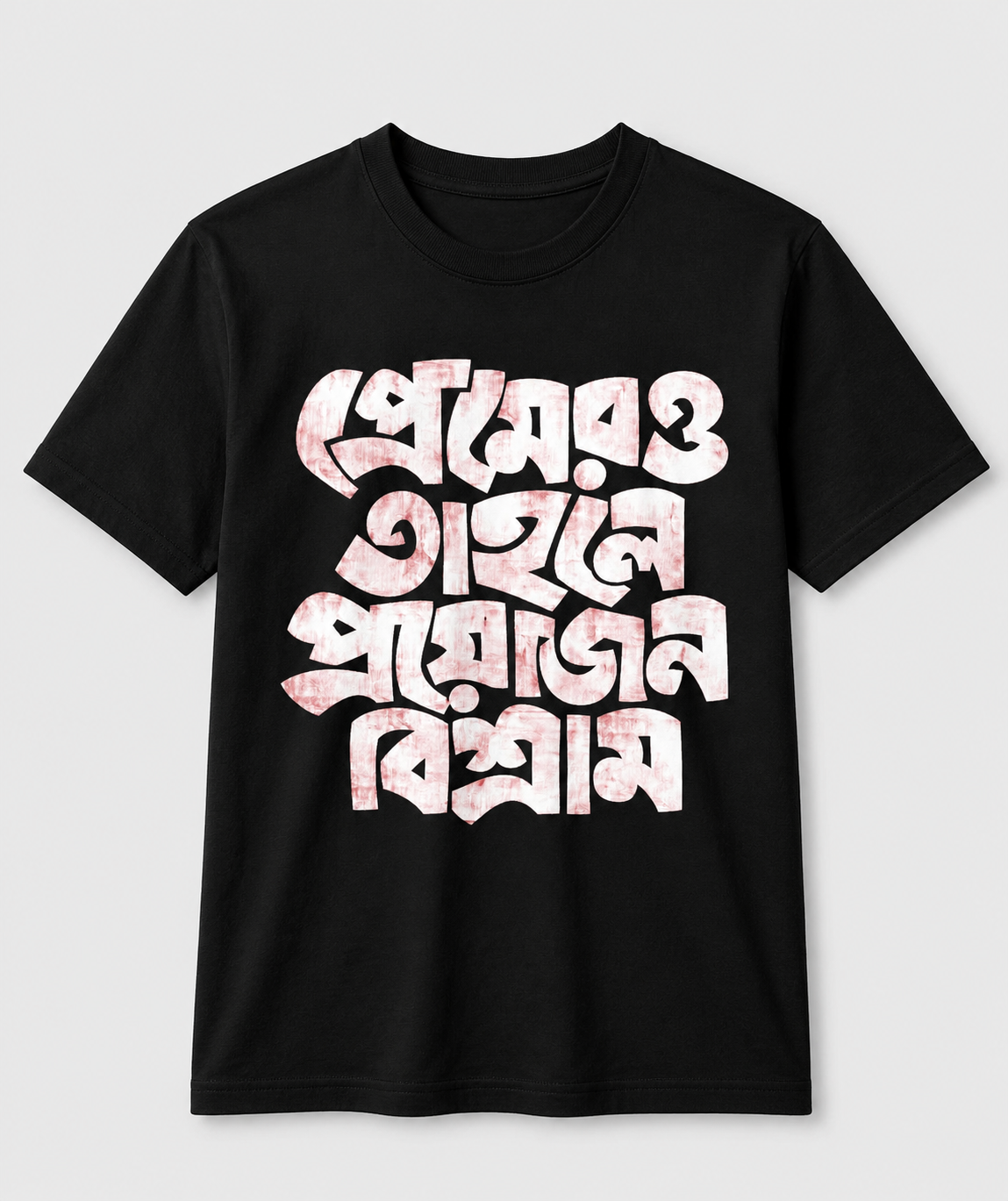 Pream | Half Sleeve T-Shirt