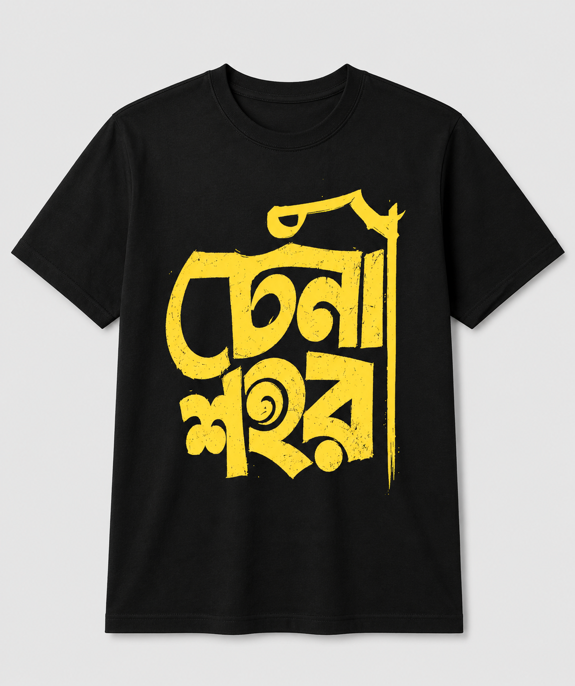 Sohor | Half Sleeve T-Shirt