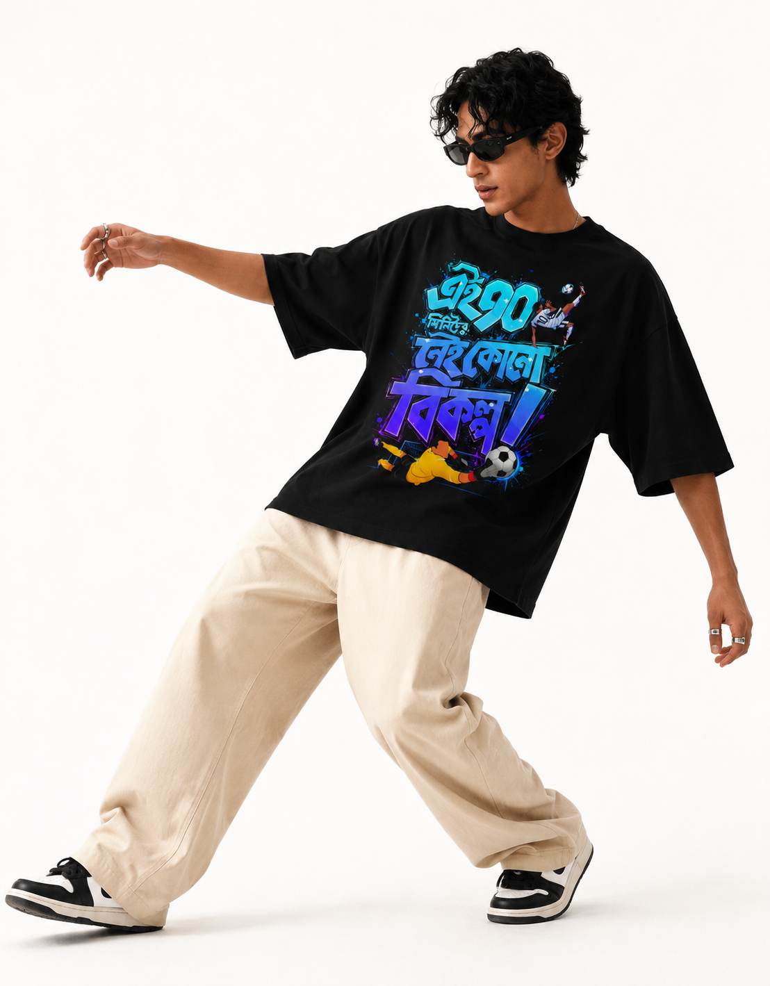 90 minutes | Oversized T-shirts