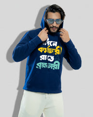 Dine Kormochari (Hoodie)