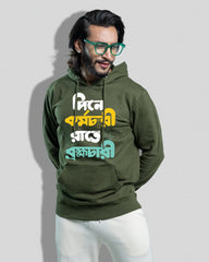 Dine Kormochari (Hoodie)