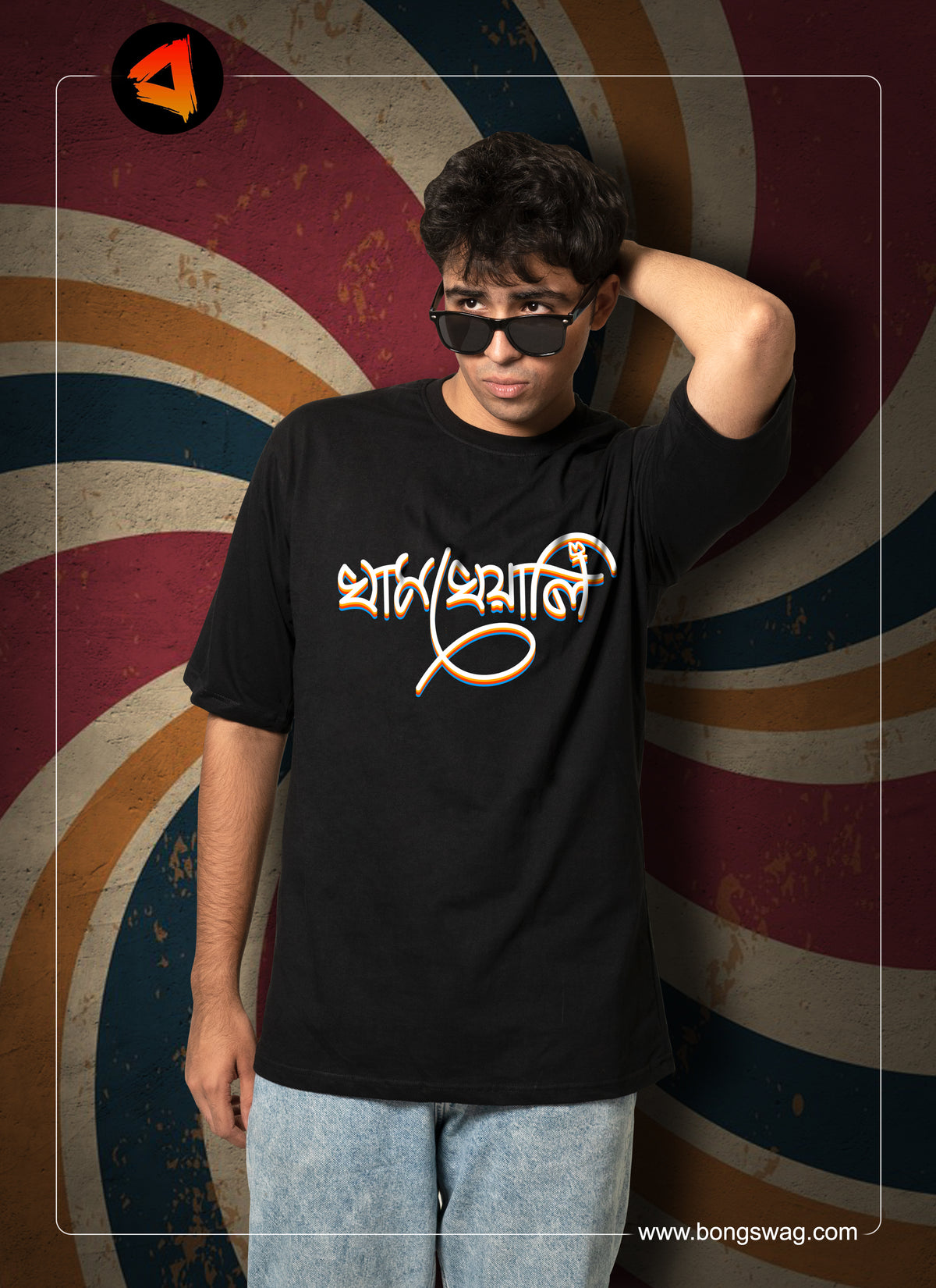 khamkheyali OVERSIZE TSHIRT | BENGALI GRAPHICS TSHIRT |