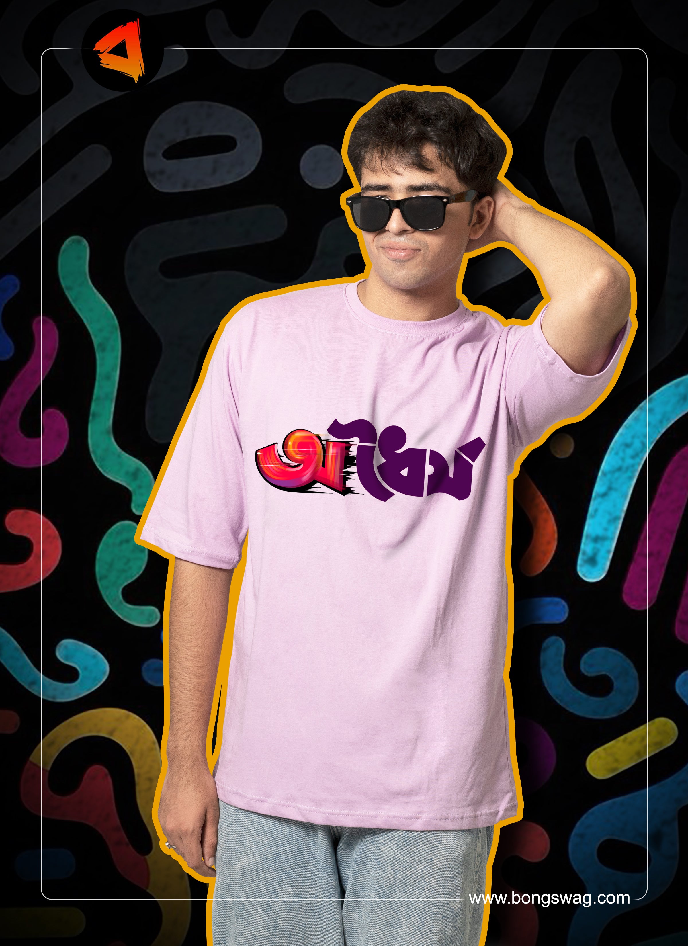 Odhaijjo OVERSIZE TSHIRT | BENGALI GRAPHICS TSHIRT |