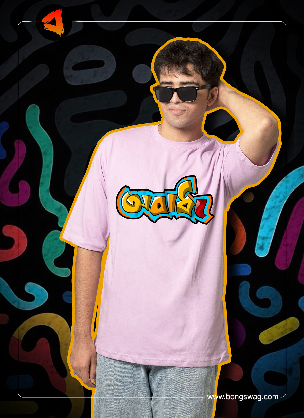 obadhyo OVERSIZE TSHIRT | BENGALI GRAPHICS TSHIRT |