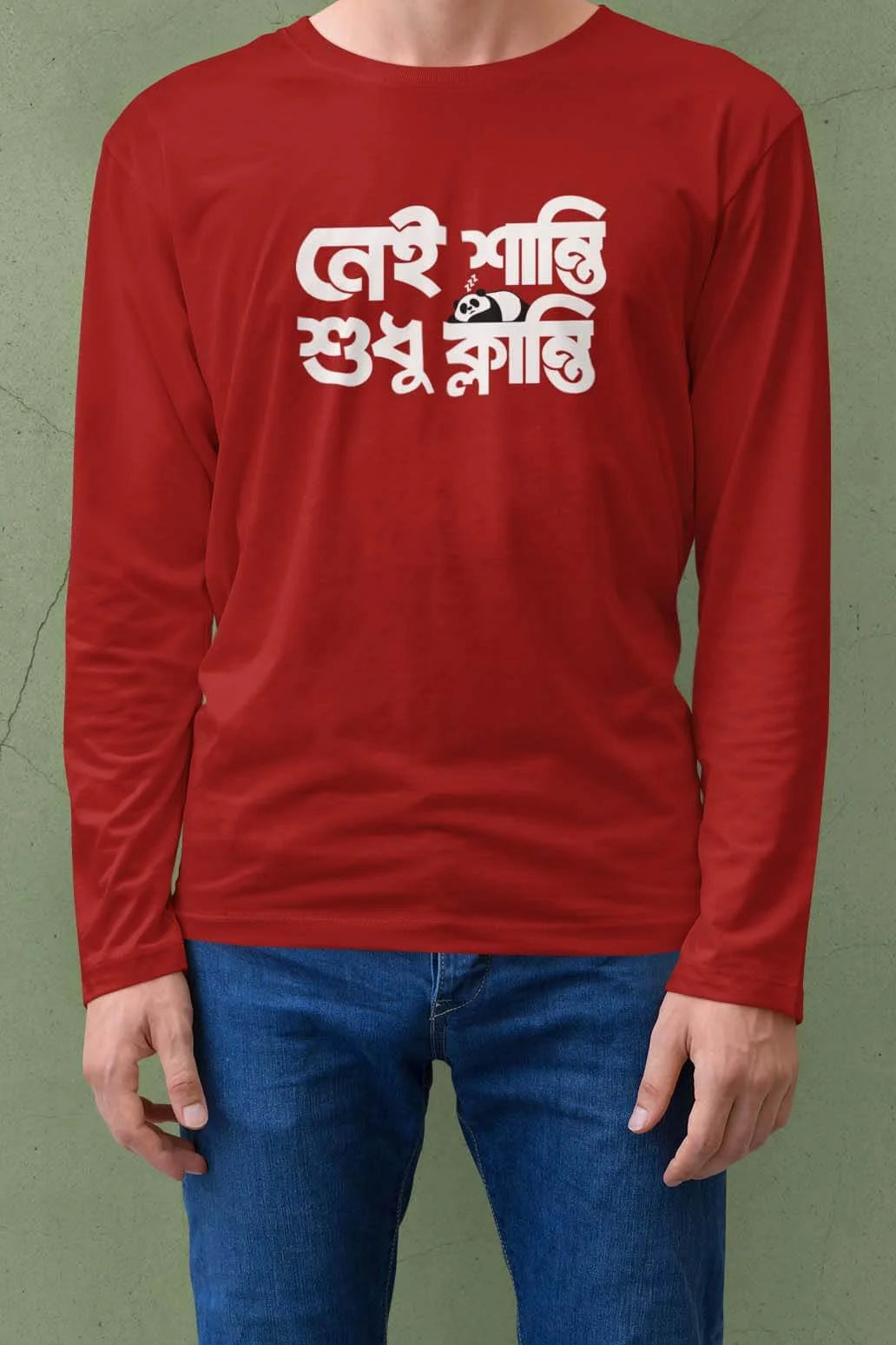 Nei shanti shi klanti(full sleeve) | BENGALI GRAPHICS TSHIRT |