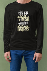 tui ki chinis(full sleeve) | BENGALI GRAPHICS TSHIRT |