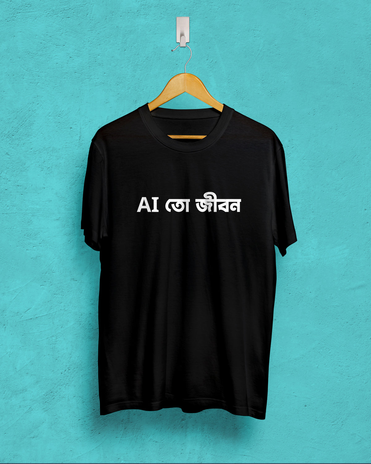 AI to jibon| BENGALI GRAPHICS TSHIRTS |