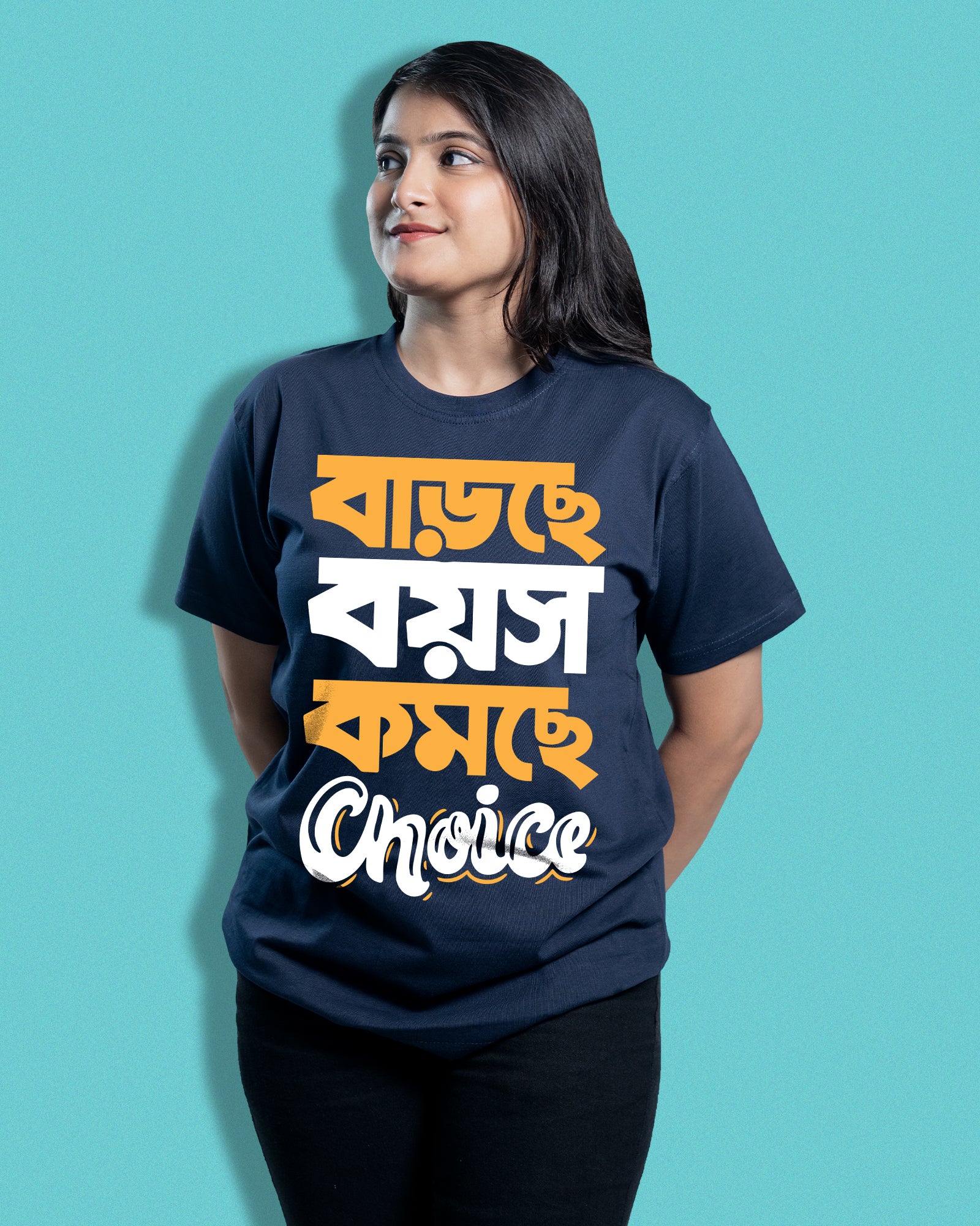 barche boyos komche choice | BENGALI GRAPHICS TSHIRTS |