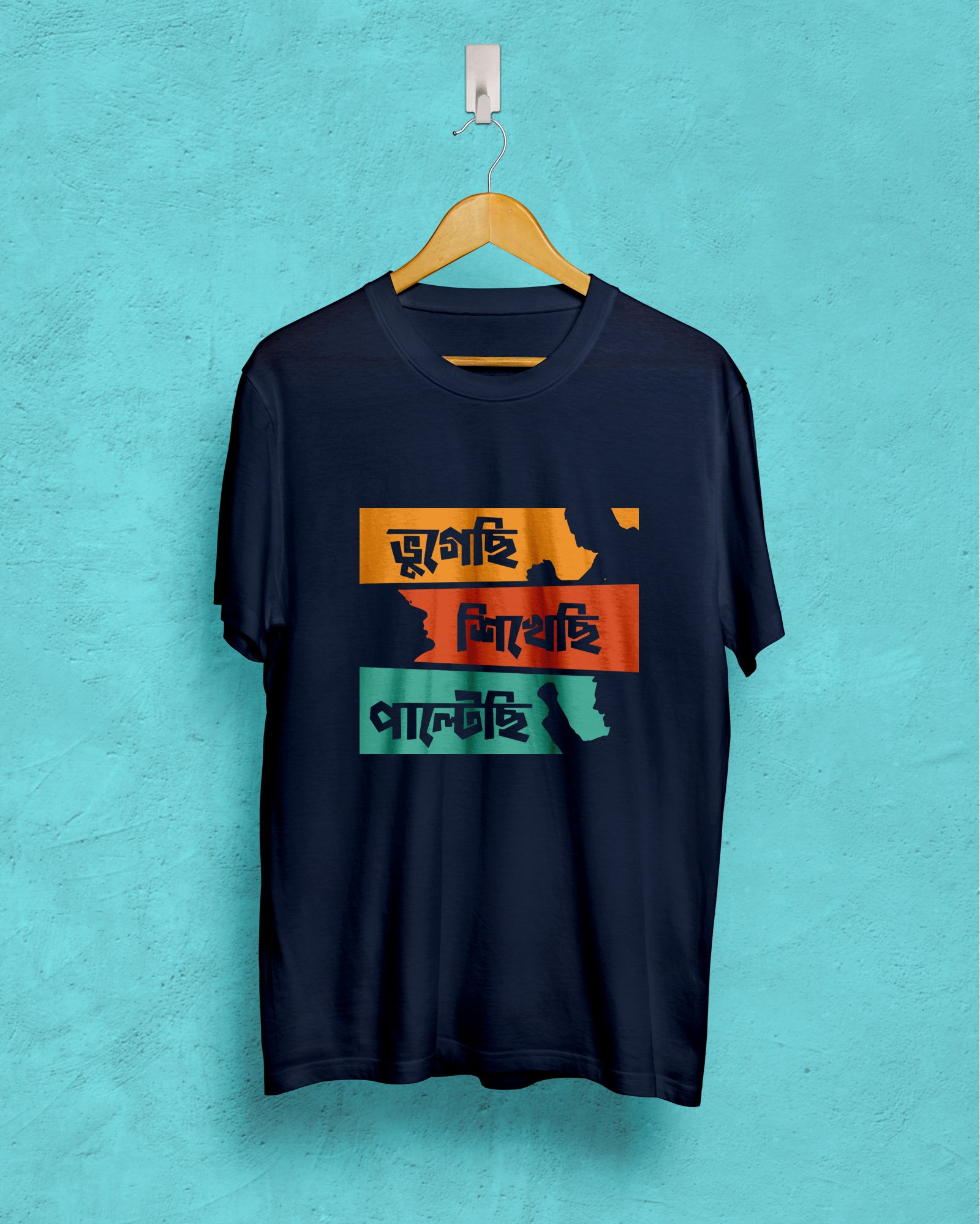 Bhugechi sikhechi paltechi | BENGALI GRAPHICS TSHIRT |