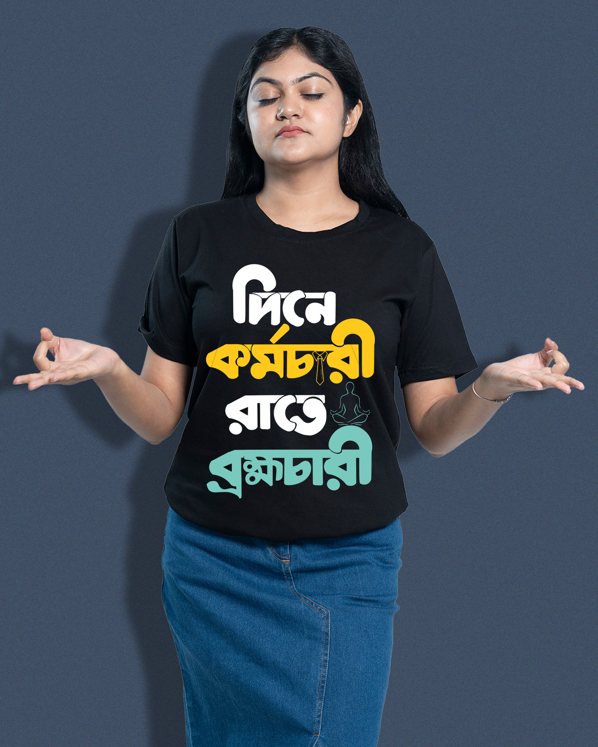 Dine kormochari rate bromhochari | BENGALI GRAPHICS TSHIRT |