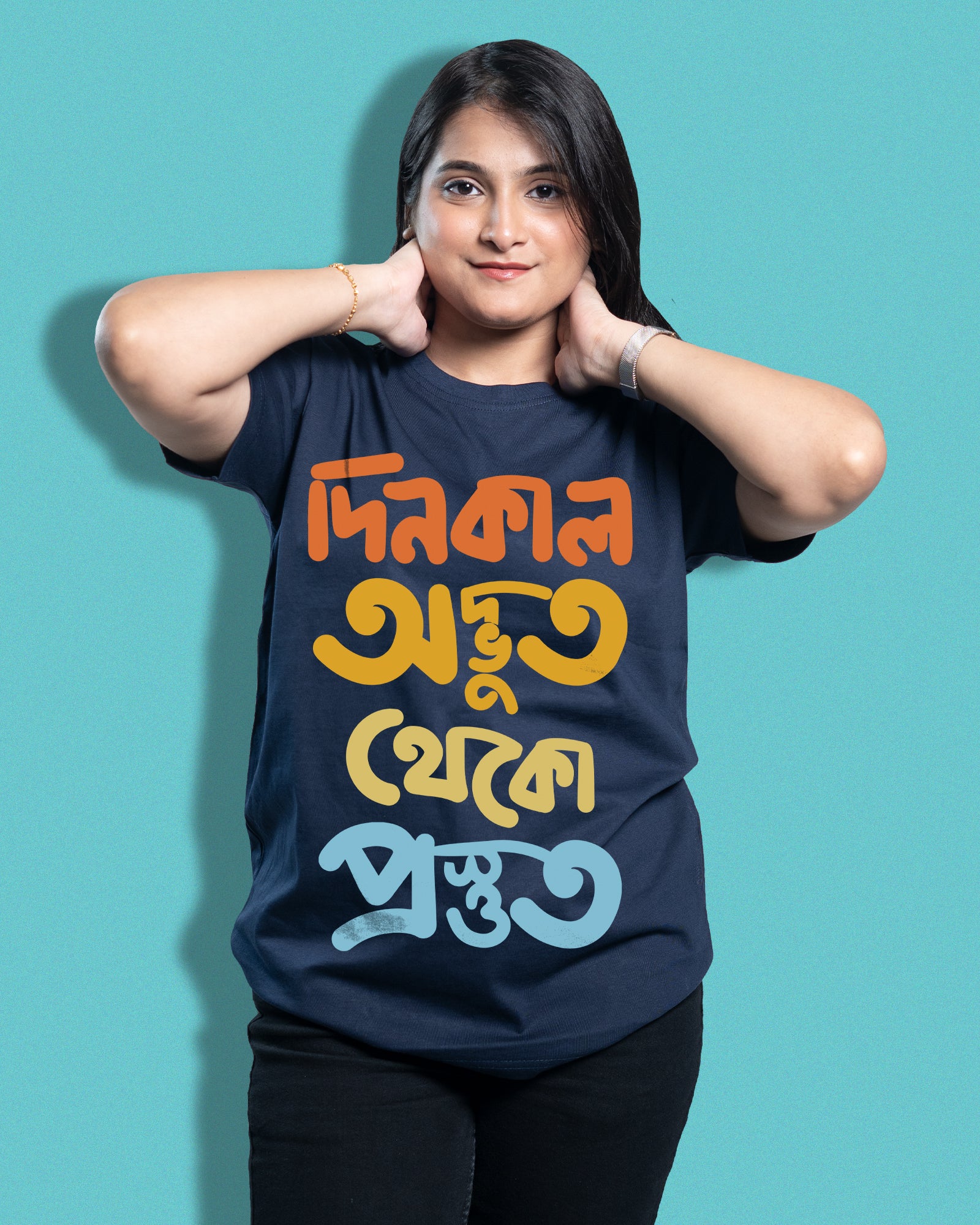 dinkal odbhut theko prosthuth | BENGALI GRAPHICS TSHIRT |