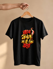 joy maa kali