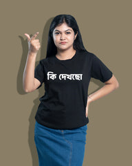 ki dhekhcho| BENGALI GRAPHICS TSHIRTS |